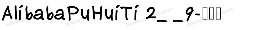 AlibabaPuHuiTi 2_ _9字体转换